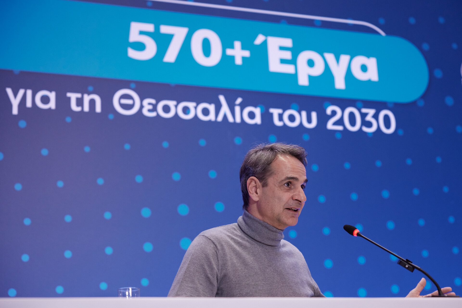 Κυρ. Μητσοτάκης © Γρ. Τύπου Πρωθυπουργού