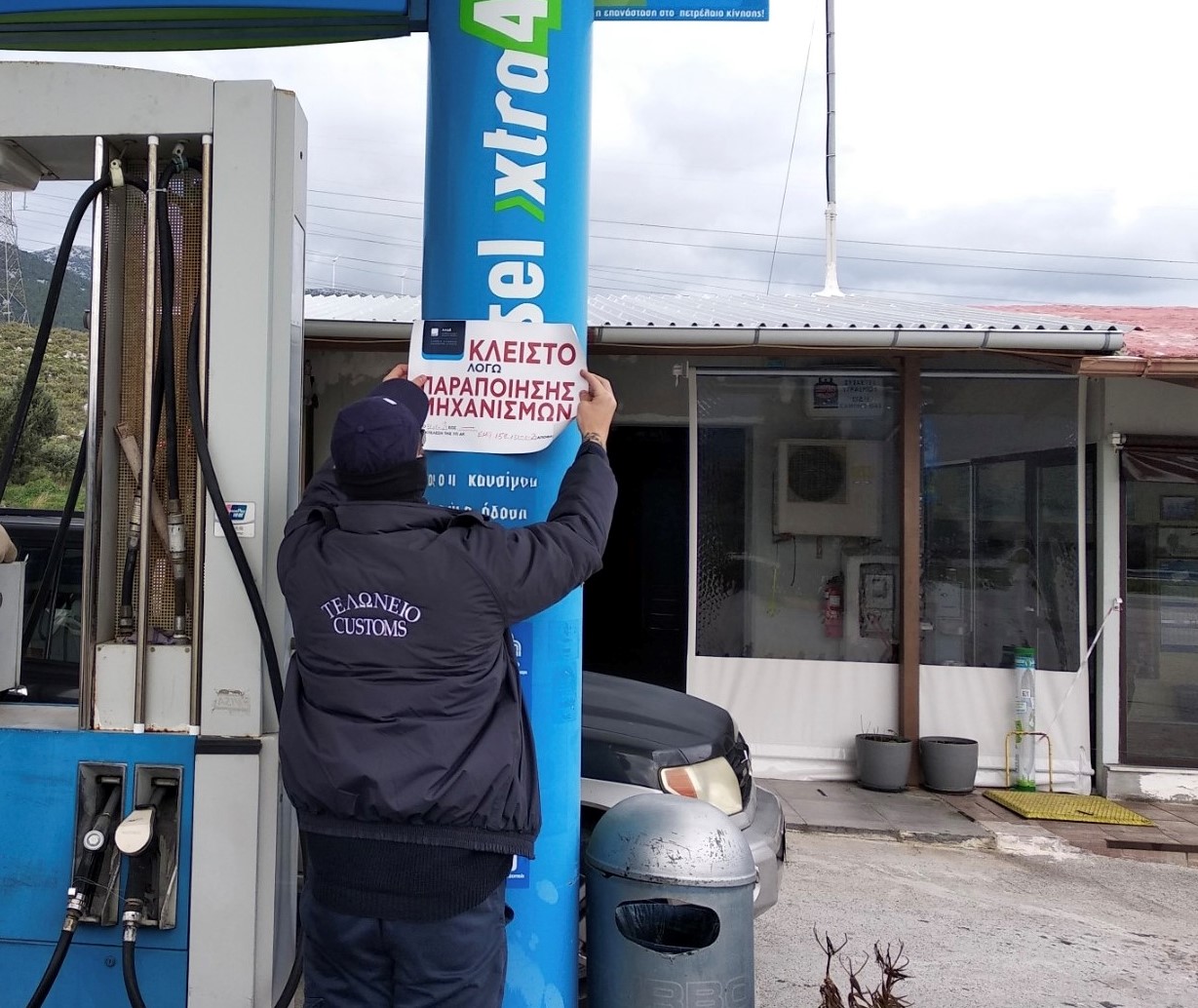 ΑΑΔΕ: Λουκέτο σε βενζινάδικο που διέθετε παράνομα καύσιμα