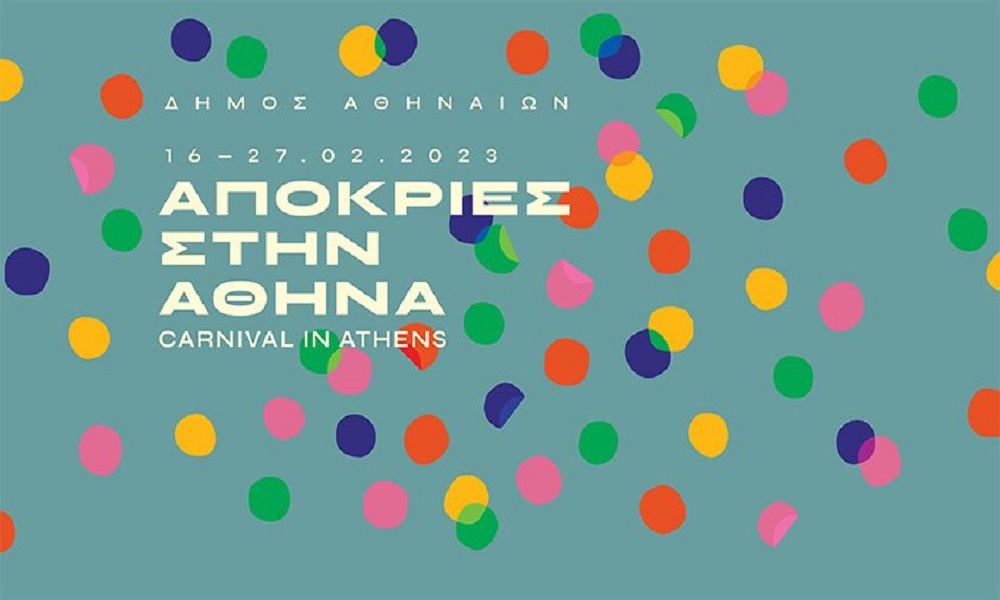 Αποκριές στην Αθήνα @ ΔΤ. Δήμου Αθηναίων