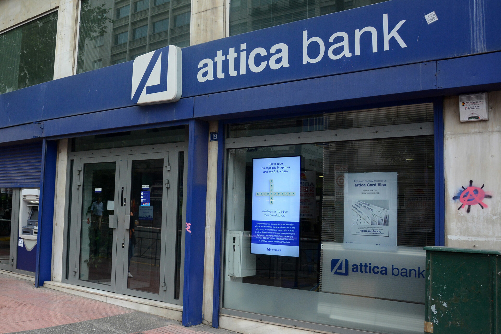 Attica Bank © ΔΤ