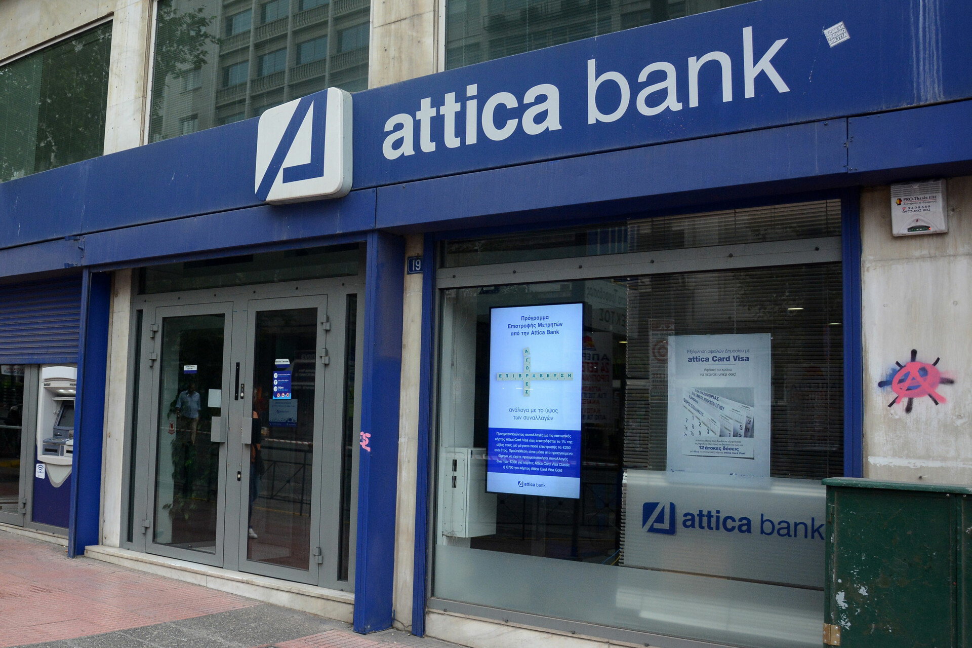 Attica Bank