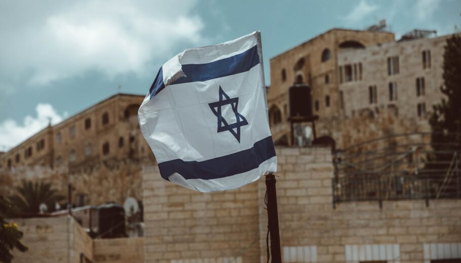 Η σημαία του Ισραήλ ©Unsplash