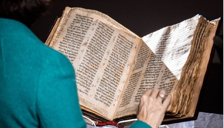 Αρχαία εβραϊκή βίβλος σε δημοπρασία @ sothebys.com