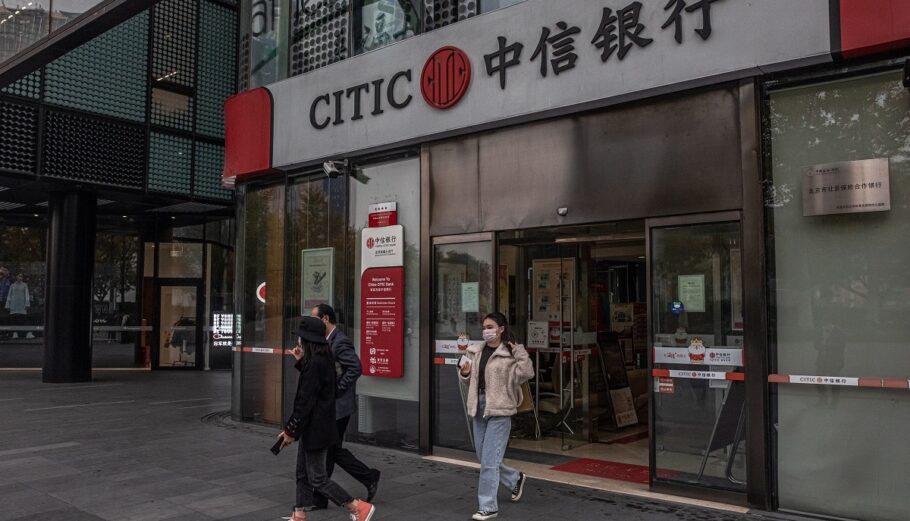 China CITIC Bank ©EPA/ROMAN PILIPEY