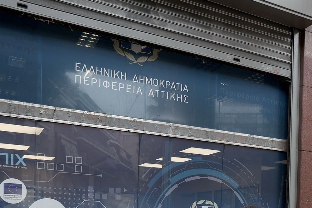 Περιφέρεια Αττικής © INTIME