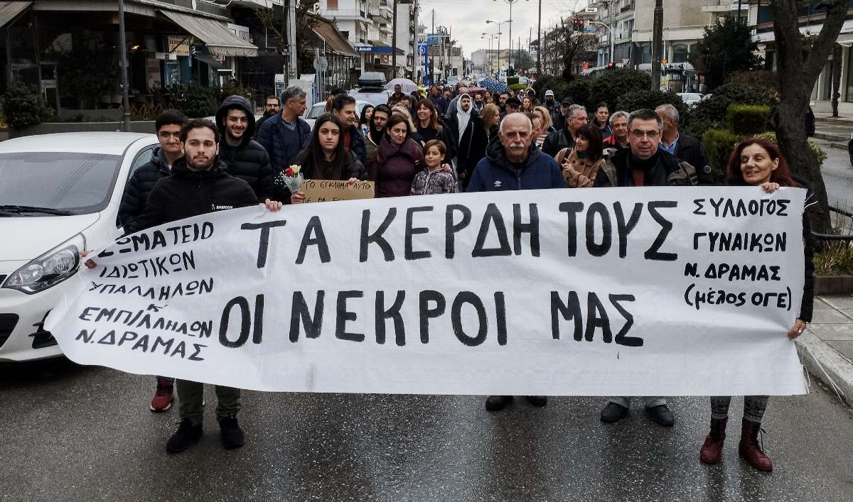 DW: Κοινωνική κατακραυγή μετά το δυστύχημα στα Τέμπη
