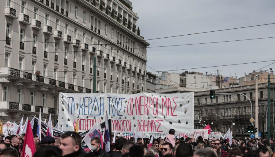 Η συγκέντρωση της Κυριακής 12 Μαρτίου στην Αθήνα για το δυστύχημα στα Τέμπη