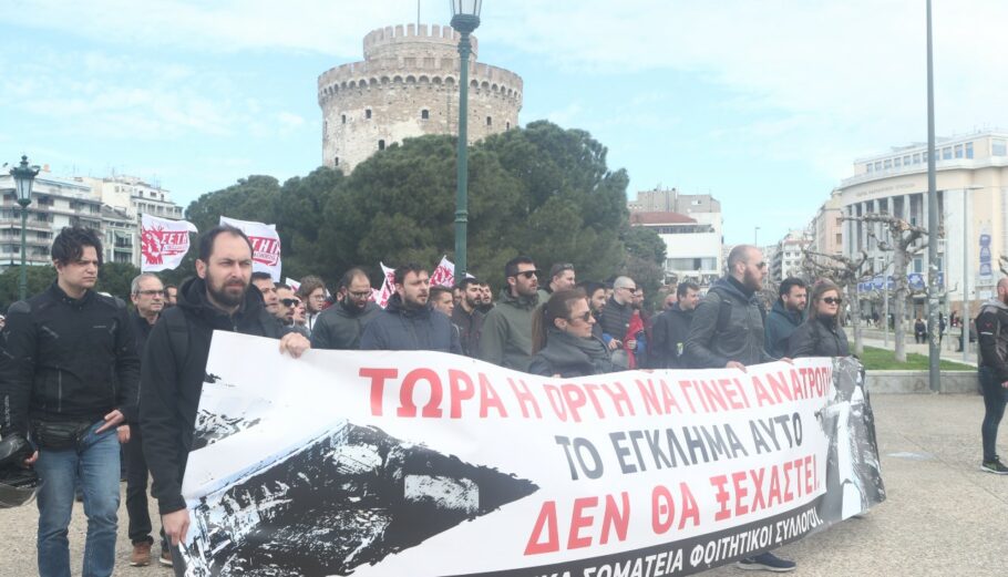 Συγκέντρωση στη Θεσσαλονίκη στις 12 Μαρτίου για το δηυστύχημα στα Τέμπη