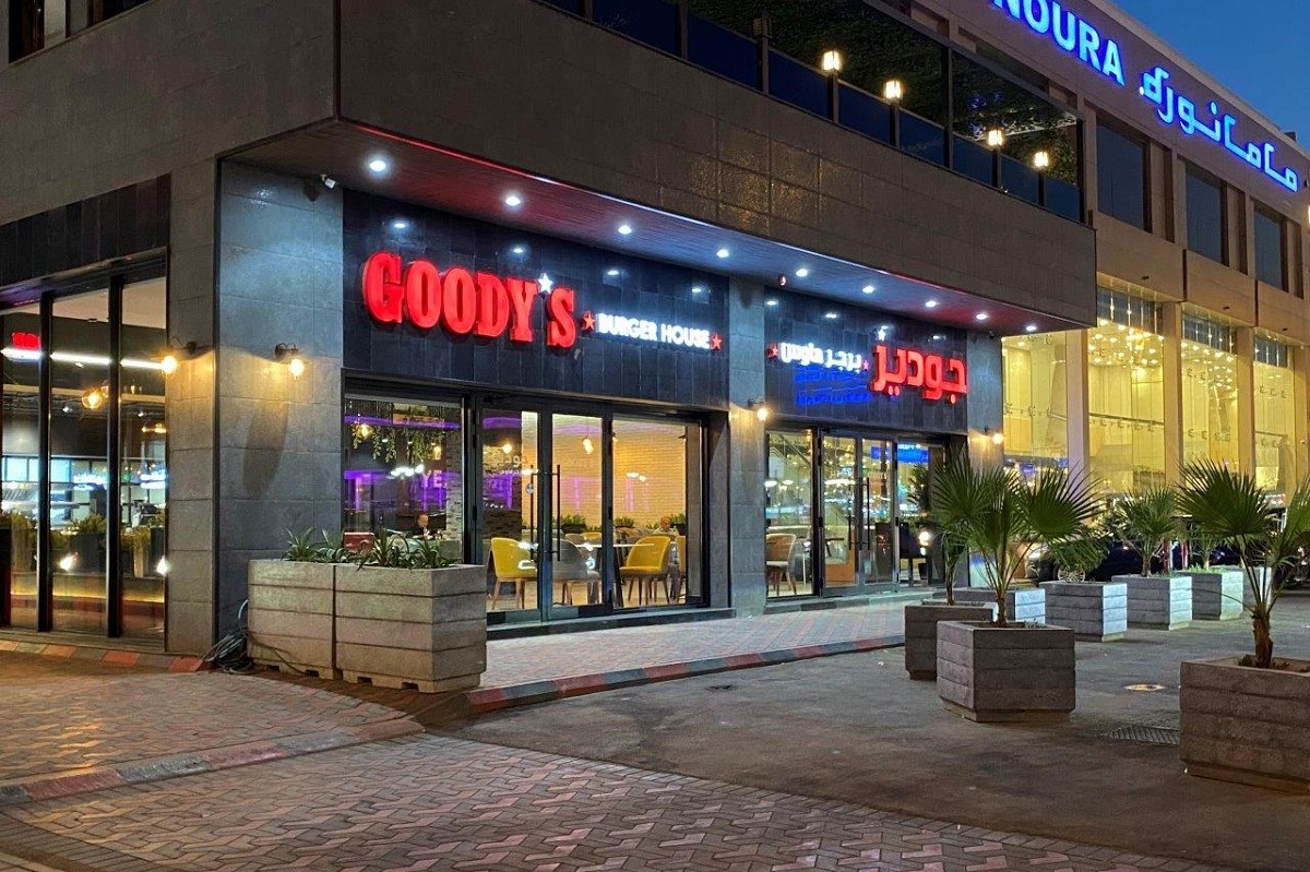 Goody's ©ΔΤ