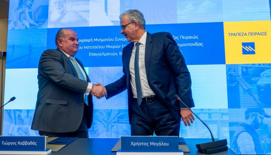 Μνημόνιο Συνεργασίας υπέγραψαν ο Πρόεδρος του ΙΜΕ ΓΣΕΒΕΕ Γιώργος Καββαθάς και ο Διευθύνων Σύμβουλος της Τράπεζας Πειραιώς Χρήστος Μεγάλου @ ΔΤ