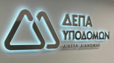 ΔΕΠΑ ΥΠΟΔΟΜΩΝ © https://hradf.com/