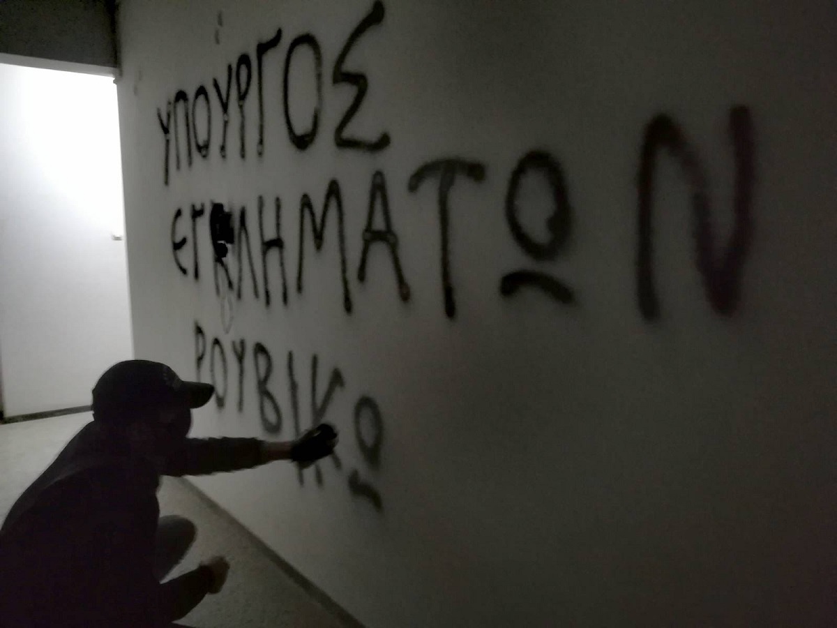 Παρέμβαση Ρουβίκωνα στο πολιτικό γραφείο του Κ. Καραμανλή