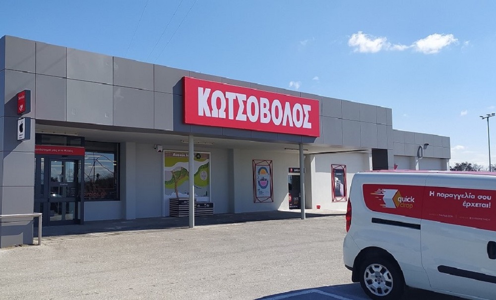 Νέο κατάστημα Κωτσόβολος στο Κιλκίς