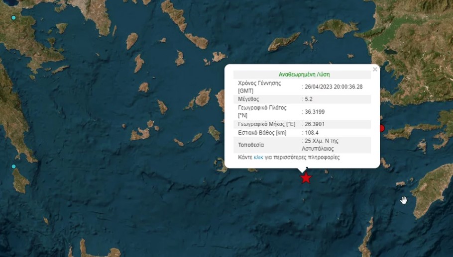 Χάρτης του Γεωδυναμικού για τον σεισμό των 5,2 Ρίχτερ στην Αστυπάλαια © gein.noa.gr