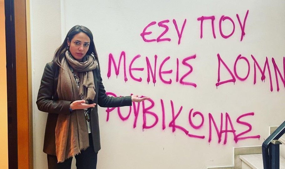 Η Δόμνα Μιχαηλίδου μπροστά στο σύνθημα που έγραψε ο Ρουβίκωνας στην είσοδο του πολιτικού της γραφείου © Δόμνα Μιχαηλίδου - Domna Michailidou/Facebook