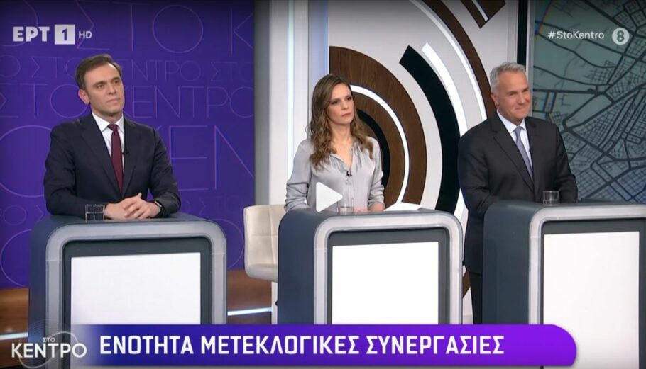 Debate Δημήτρης Μάντζος, Έφη Αχτσιόγλου και Μάκης Βορίδης στην ΕΡΤ @ Printscreen