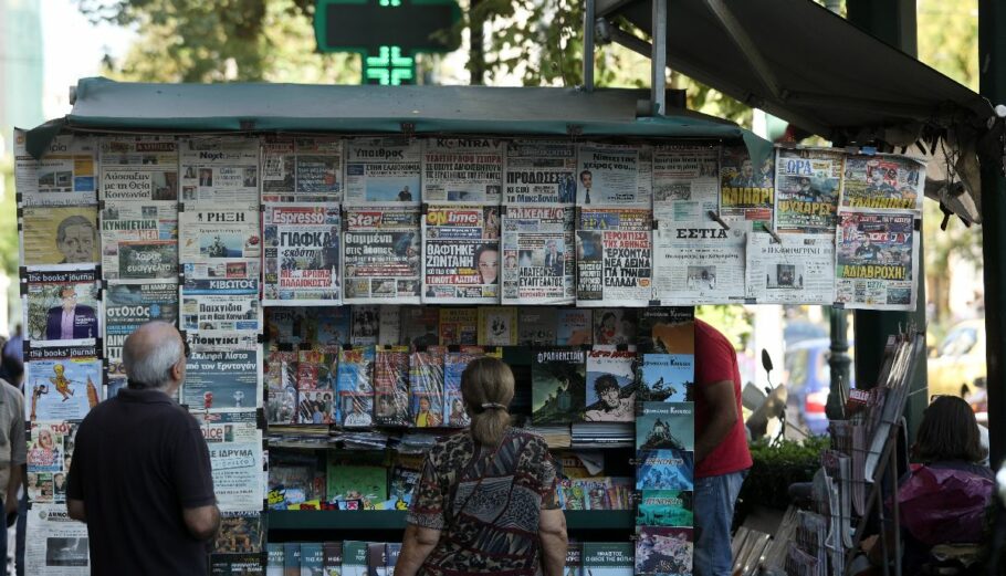 Περίπτερο με εφημερίδες © Eurokinissi / ΔΗΜΗΤΡΟΠΟΥΛΟΣ ΣΩΤΗΡΗΣ
