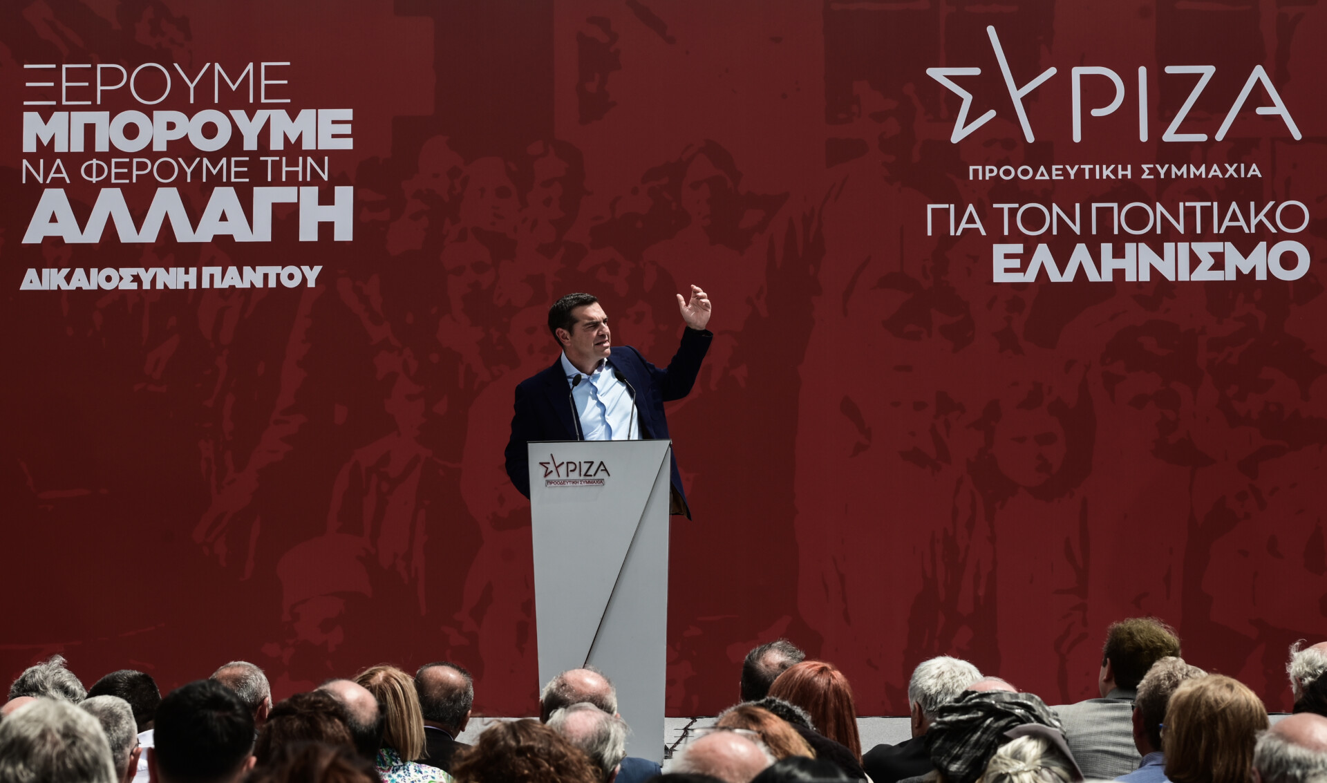 Τσίπρας: Μπορούμε και θα φέρουμε την αλλαγή
