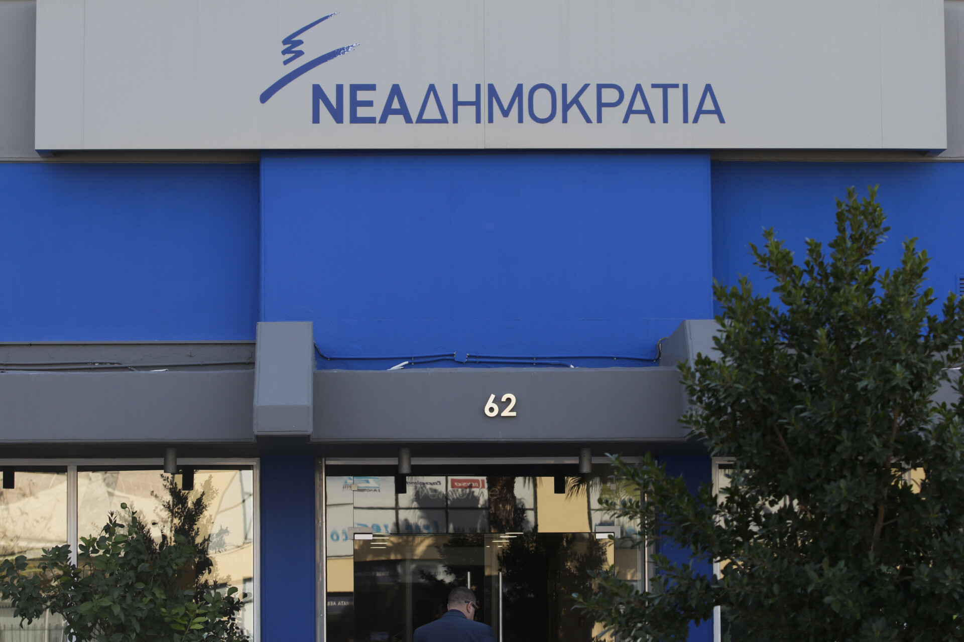 Τα γραφεία της Νέας Δημοκρατίας © Eurokinisi