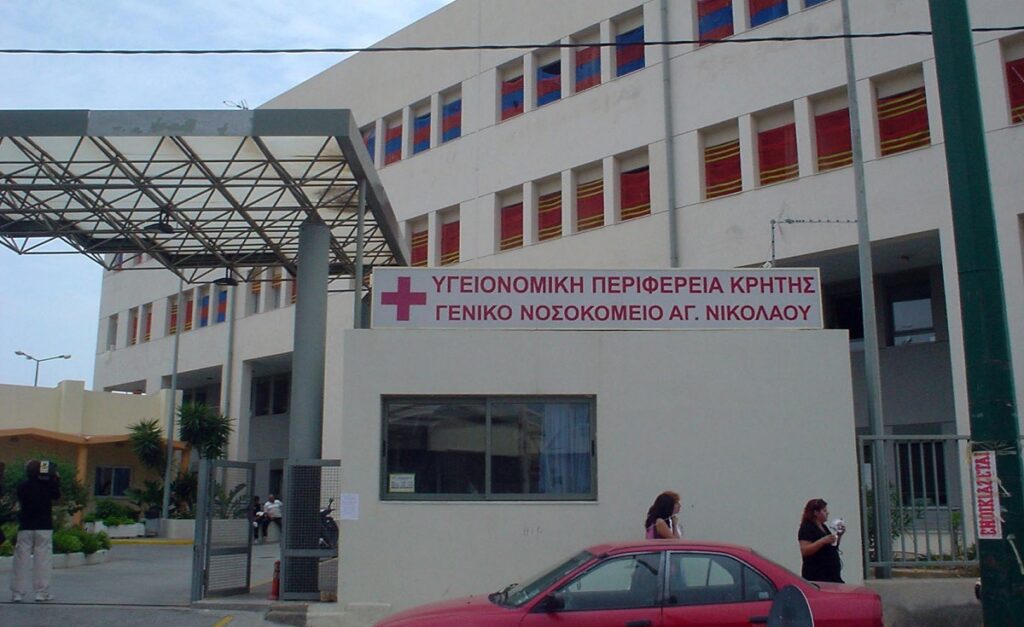 Νοσοκομείο του Αγίου Νικολάου © ΑΠΕ- ΜΠΕ