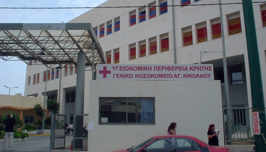 Νοσοκομείο του Αγίου Νικολάου © ΑΠΕ- ΜΠΕ