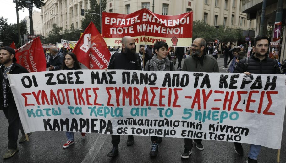 Η πορεία για την Εργατική Πρωτομαγιά στην Αθήνα