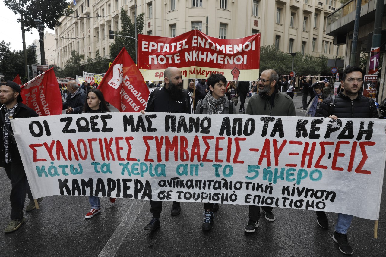 Πρωτομαγιά: Σε εξέλιξη η πορεία στην Αθήνα και άλλες πόλεις