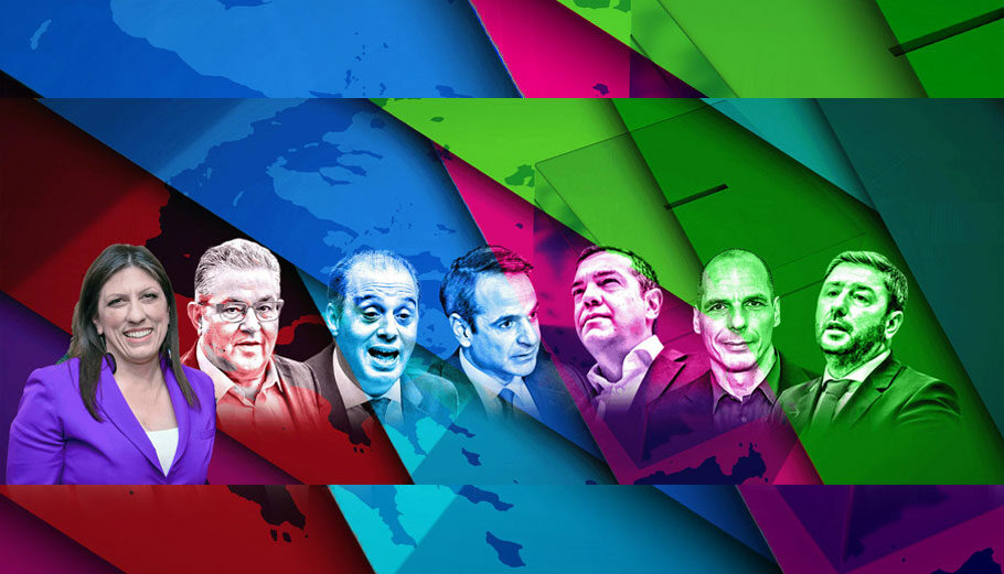 Οι πολιτικοί αρχηγοί © Παραπολιτικά / PowerGame.gr