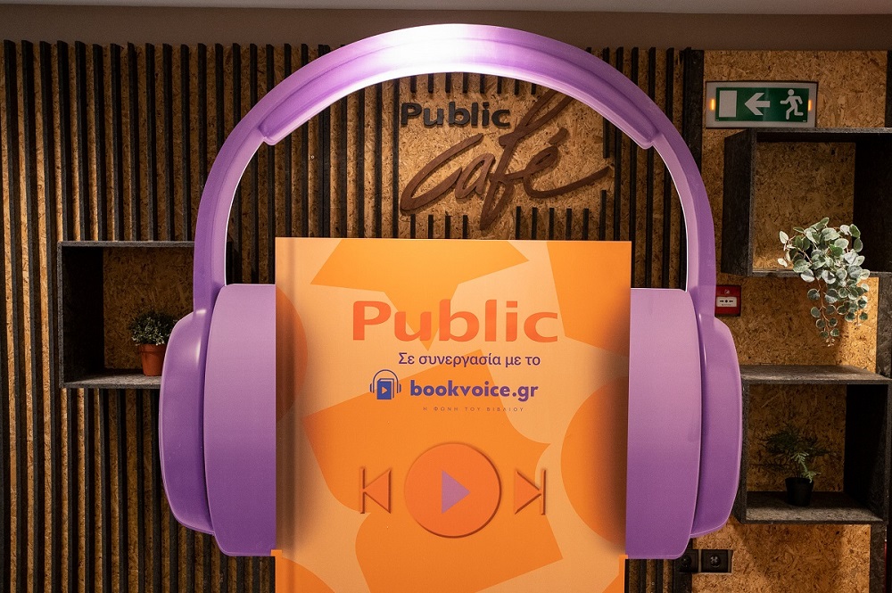 Τα Audiobooks εισέρχονται στα Public