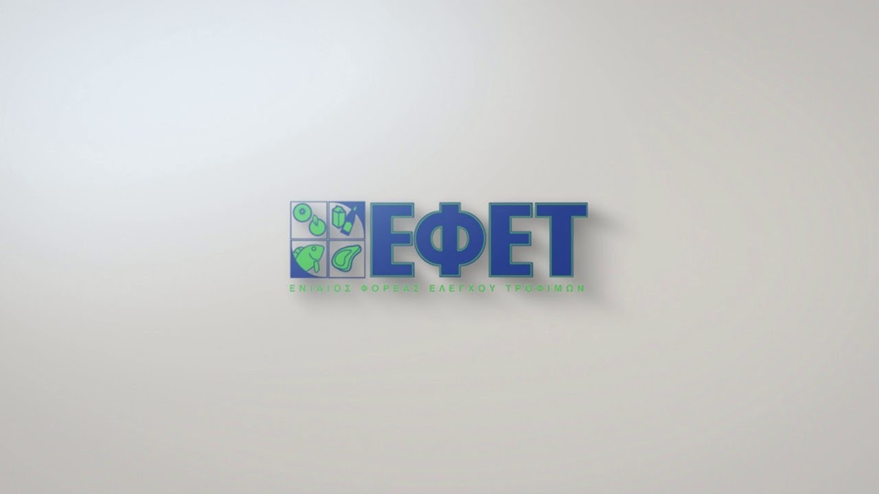 ΕΦΕΤ © efet.gr