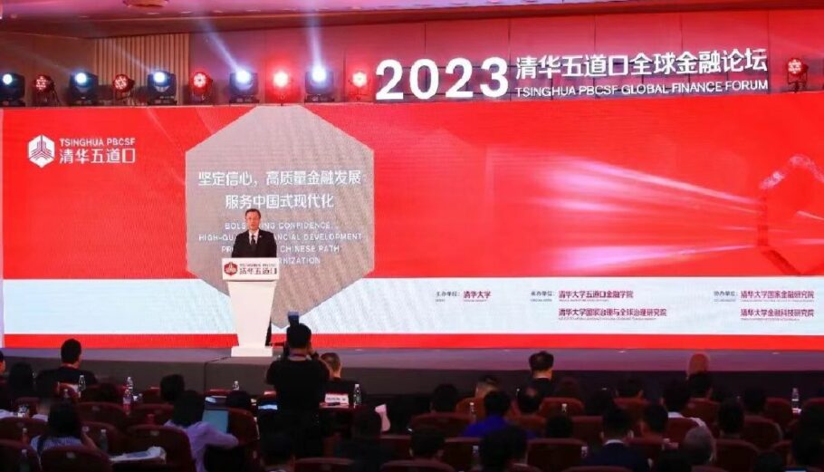 Το οικονομικό φόρουμ 2023 Tsinghua PBCSF Global Finance Forum © twitter.com/Tsinghua_PBCSF