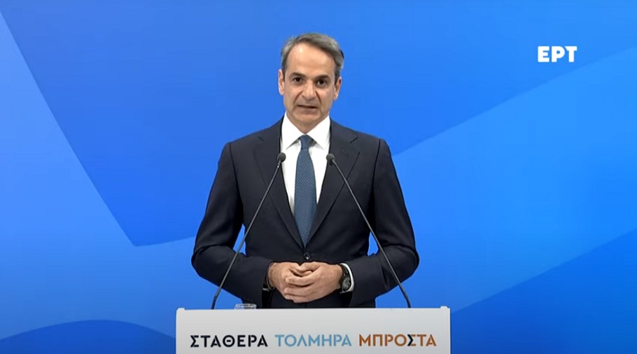 Κυριάκος Μητσοτάκης © printscreen