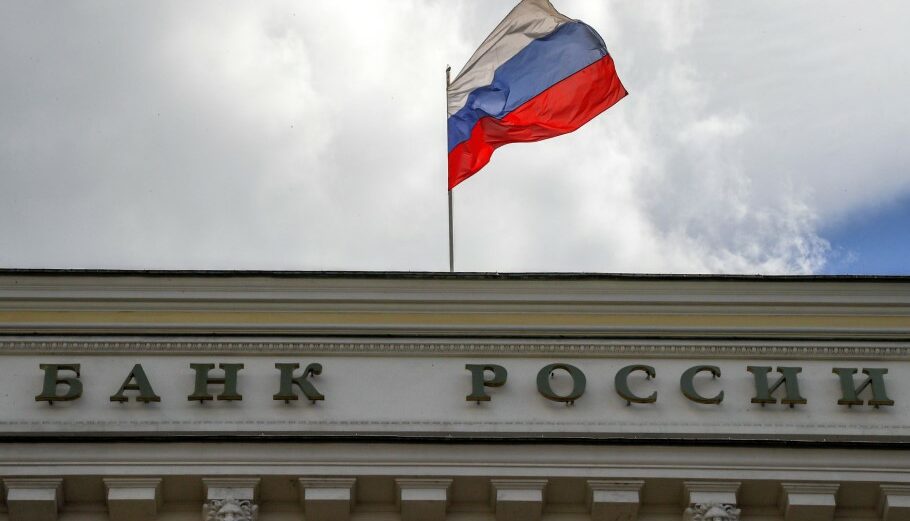 Ρωσική Κεντρική Τράπεζα © EPA/YURI KOCHETKOV