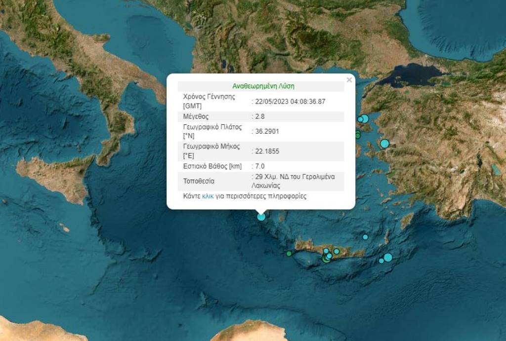 Σεισμός 3,8 ρίχτερ νότια της Λακωνίας