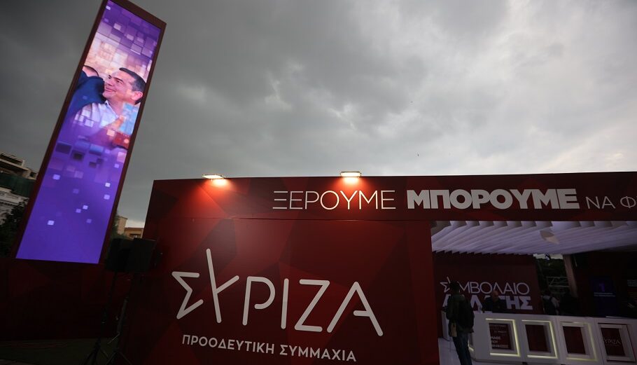 Kεντρικό προεκλογικό περίπτερο του ΣΥΡΙΖΑ - Προοδευτική Συμμαχία στην πλ. Κλαυθμώνος @Eurokinissi