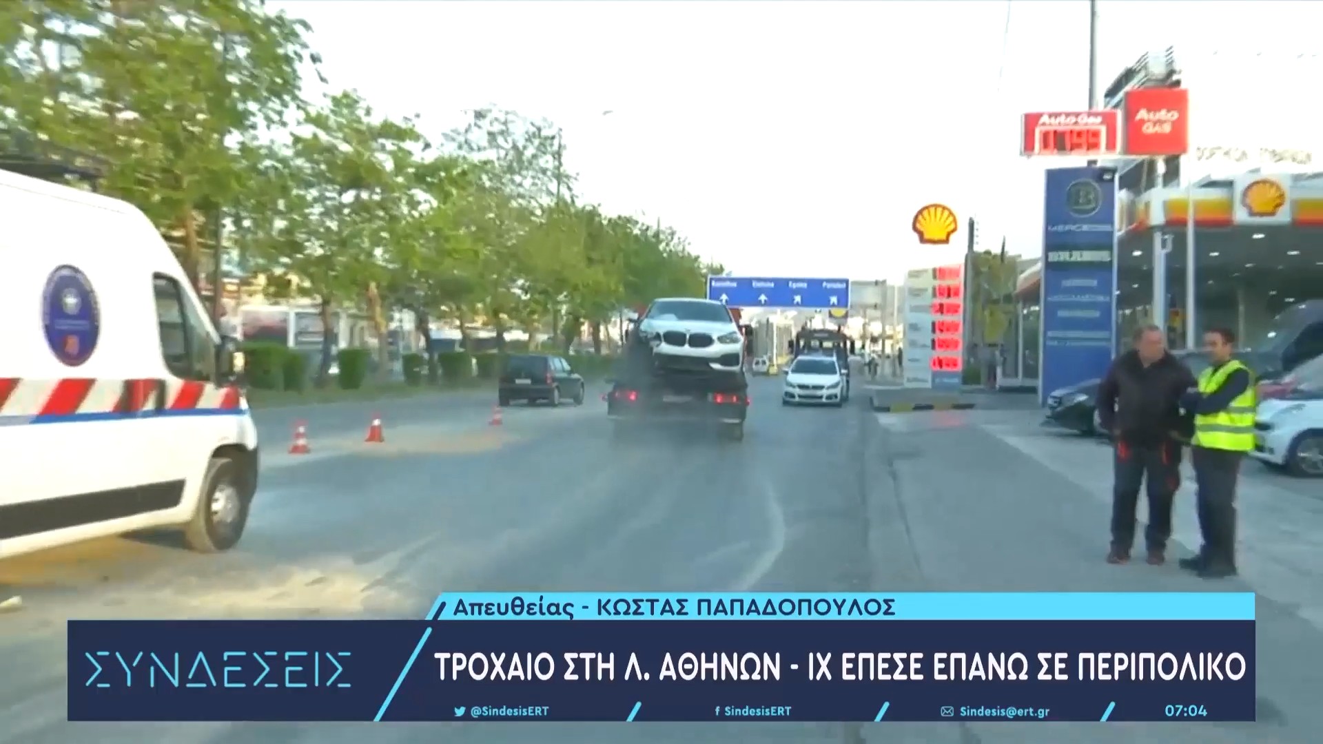 Tροχαίο στη Λεωφόρο Αθηνών © Glomec\ Printscreen