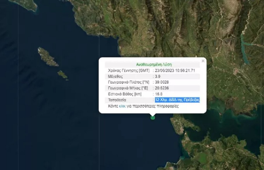 Σεισμός 3,9 Ρίχτερ στην Πρέβεζα