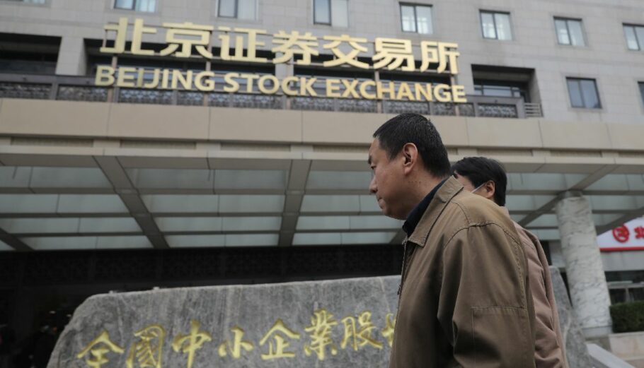 Το Χρηματιστήριο του Πεκίνου (Beijing Stock Exchange BSE) © EPA/WU HONG