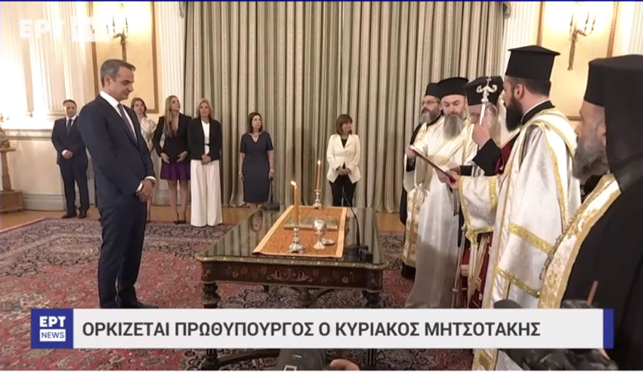 LIVE η ορκωμοσία Μητσοτάκη