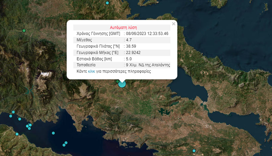 Σεισμός 4,8 Ρίχτερ στην Αταλάντη – Αισθητός στην Αττική