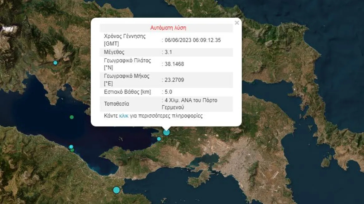 Σεισμός στο Πόρτο Γερμενό ©Γεωδυναμικό Ινστιτούτο