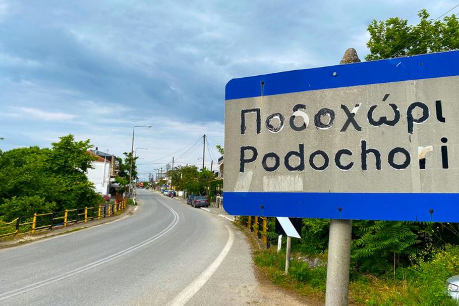 Καβάλα: Τι είπαν οι κάτοικοι για τη δολοφονία της κτηνοτρόφου
