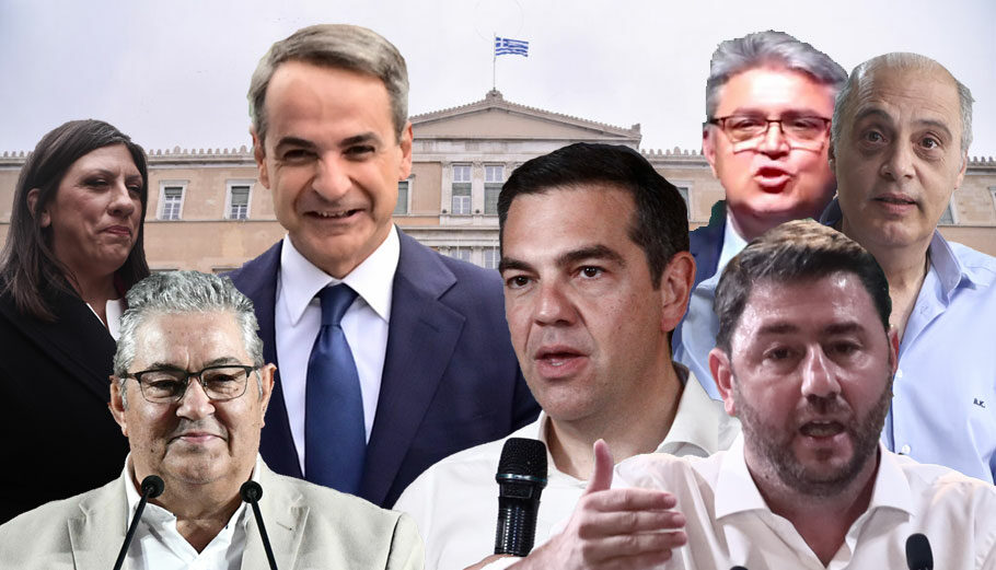 Πολιτικοί αρχηγοί © Eurokinissi / Screenshot / PowerGame.gr