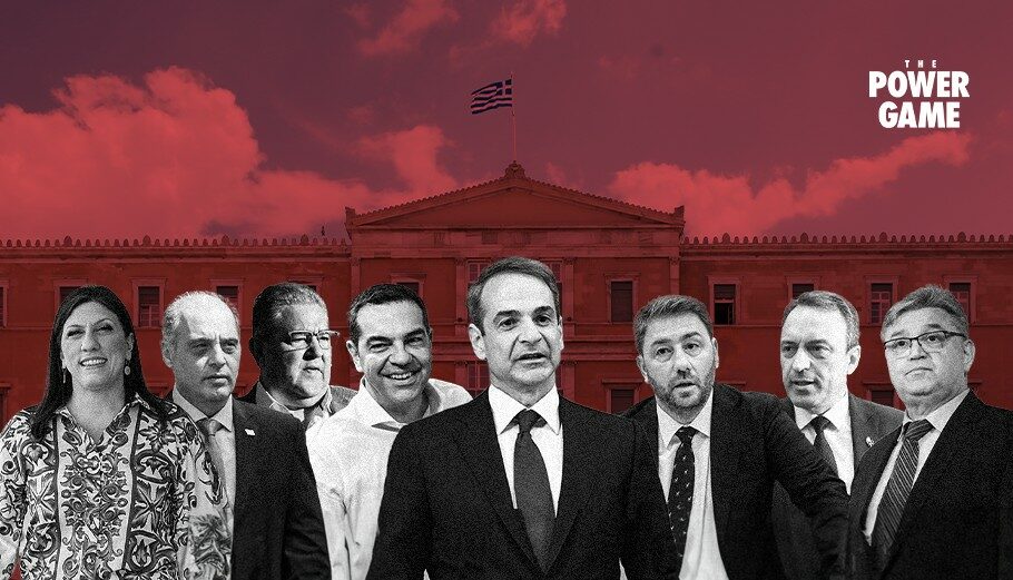 Πολιτικοί αρχηγοί © PowerGame.gr