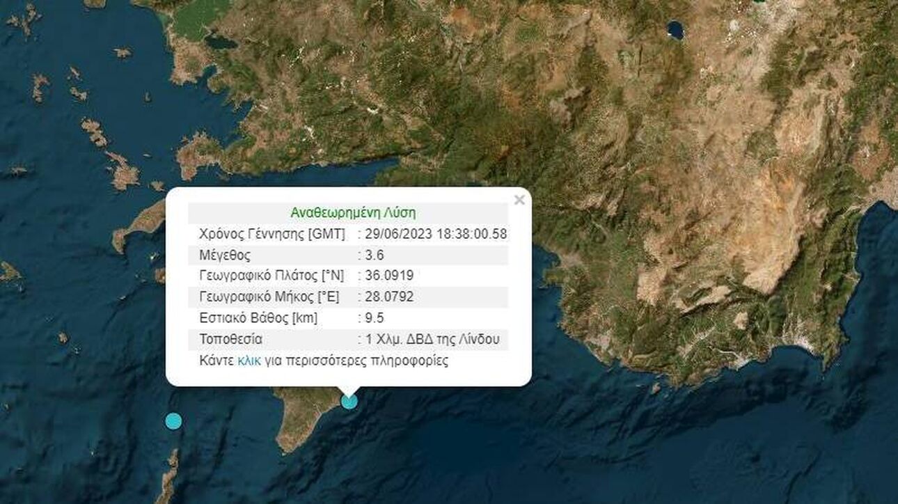 Σεισμική δόνηση 3,6 Ρίχτερ στη Ρόδο