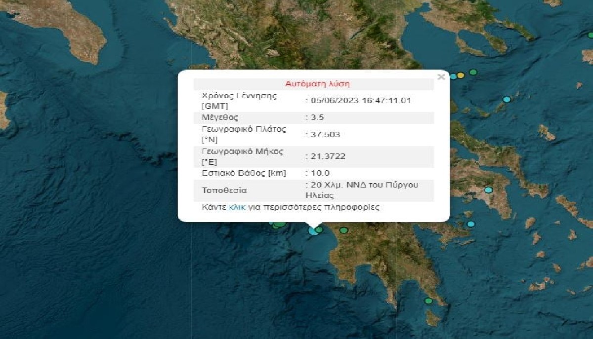 Σεισμός 3,5 Ρίχτερ στην Ηλεία