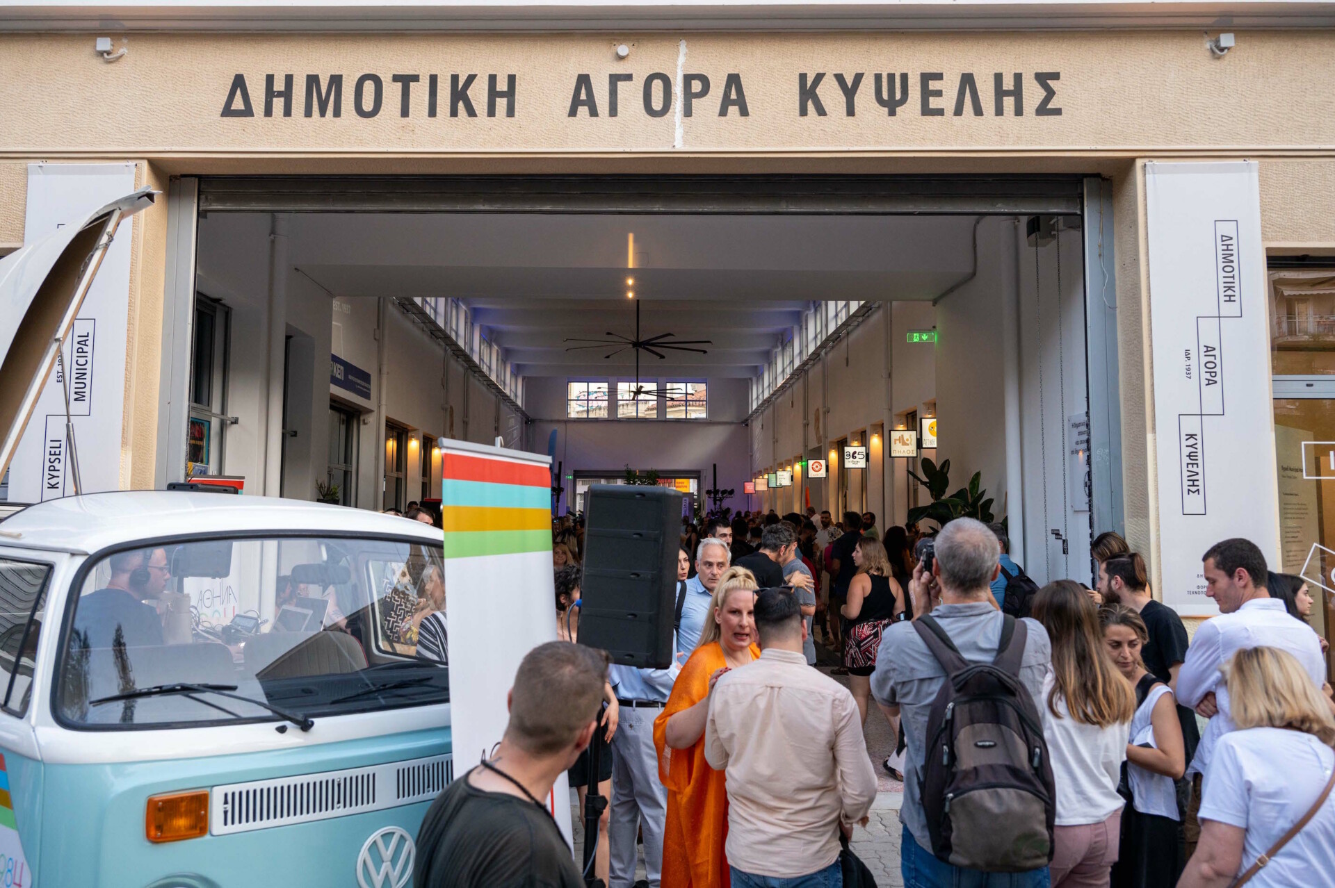 Δημοτική Αγορά της Κυψέλης ©Δήμος Αθηναίων