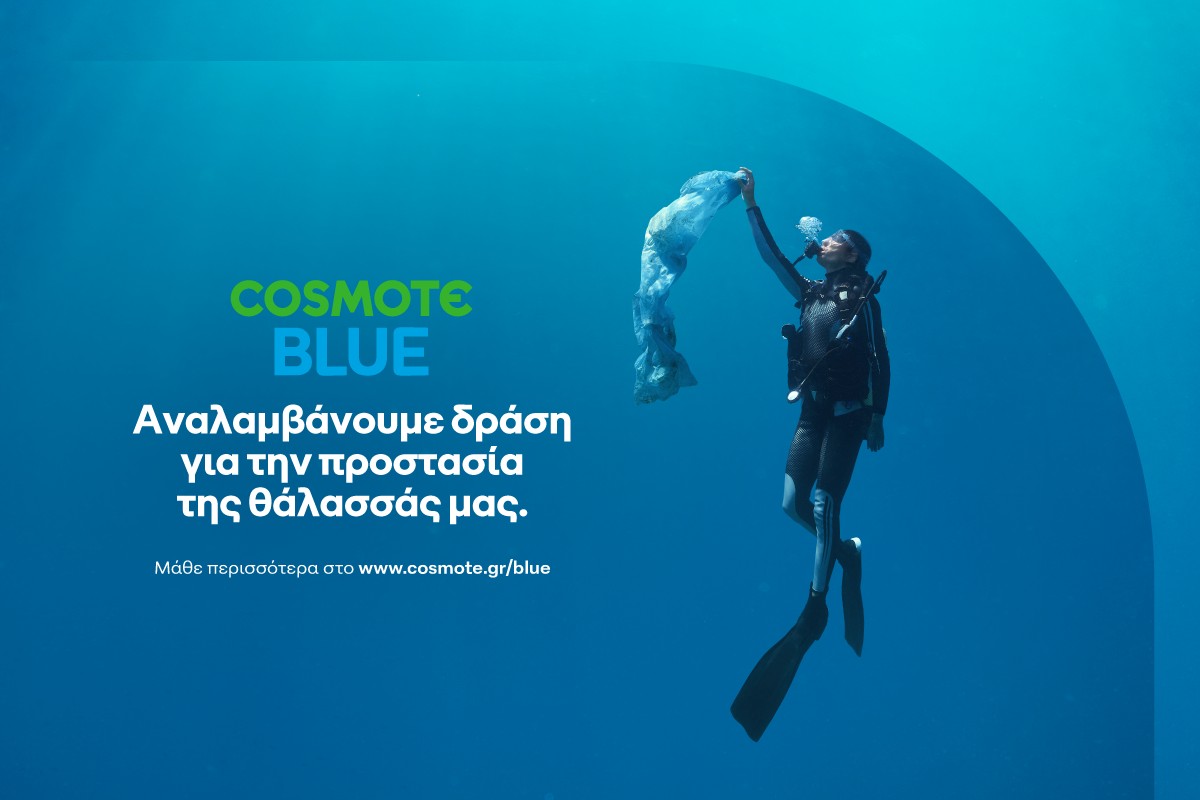 Η COSMOTE φροντίζει για την προστασία των θαλασσών με την πρωτοβουλία COSMOTE BLUE