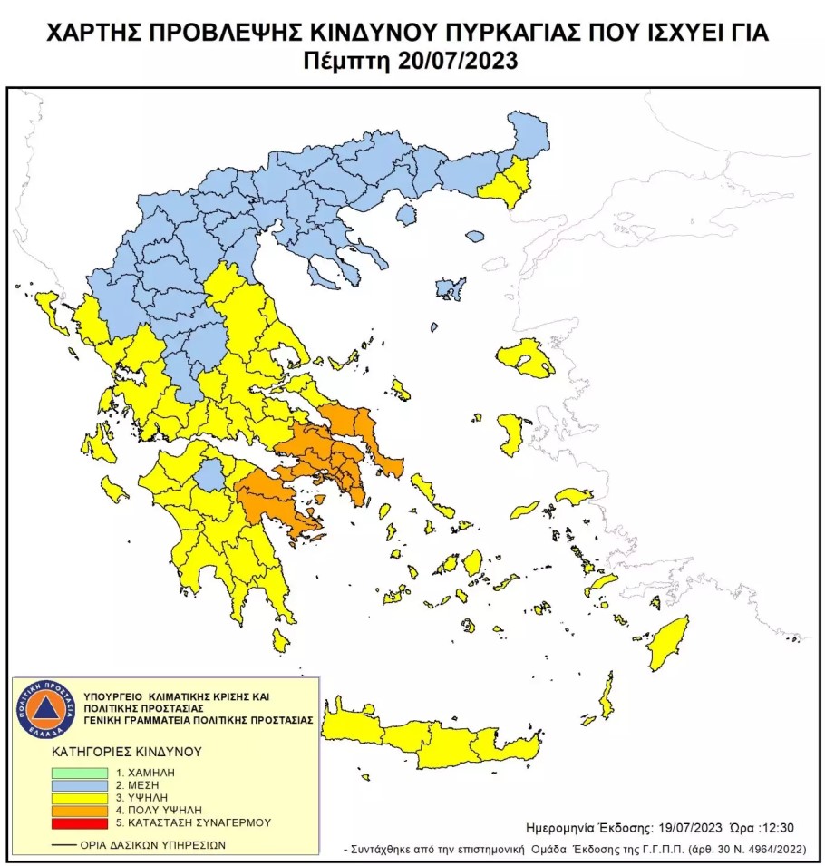 Χάρτης της ΓΓΠΠ για τον κίνδυνο πυρκαγιάς την Πέμπτη © ΓΓΠΠ