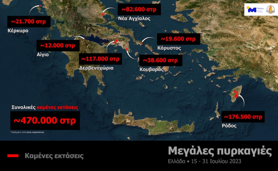 Χάρτης της Ελλάδας με τα καμένα στρέμματα ανά περιοχή όπου εκδηλώθηκαν οι μεγάλες πυρκαγιές του Ιουλίου © meteo